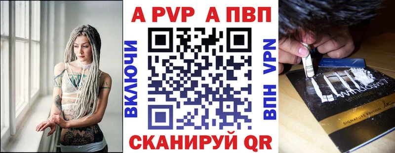 Купить закладки Пойковский Alpha-PVP крисы CK